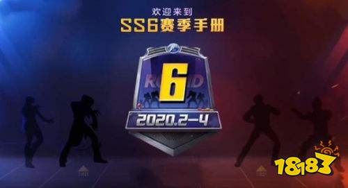 和平精英ss6赛季精英头像框获得方法