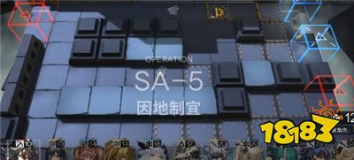 明日方舟SA-5怎么过 SA-5三星攻略