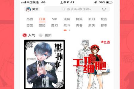 哈哈漫画ios版下载 哈哈漫画appios版下载 181软件下载