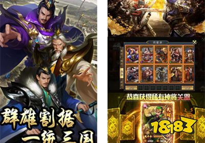 鏖战三国乱世枭雄