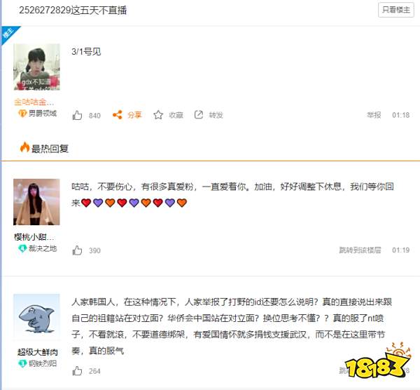 Doinb最近为什么停播了？Doinb近期停播事件整理