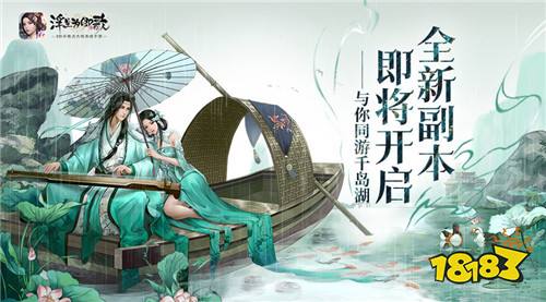 浮生为卿歌手游