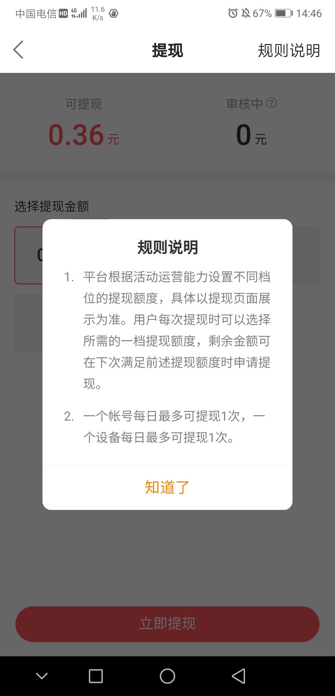 快手極速版賺錢是真的嗎用快手賺錢靠譜嗎