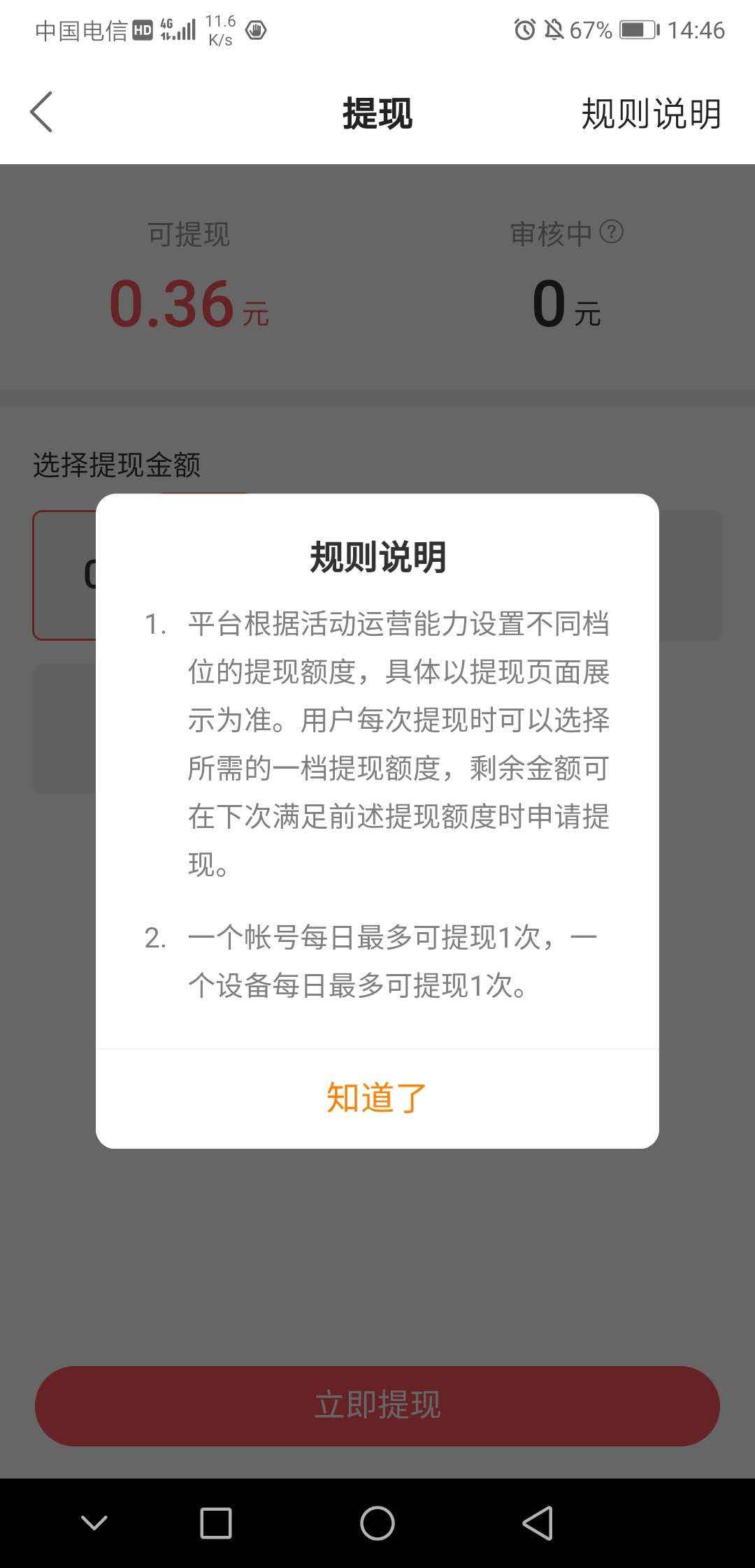 快手极速版赚钱是真的吗 用快手赚钱靠谱吗？