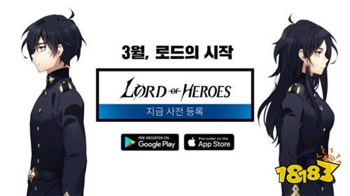 手游《Lord of Heroes》漫画风英雄集结热血参战