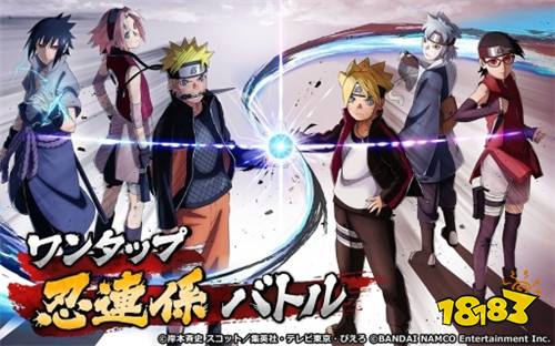 火影出击《Naruto×Boruto 忍者Tribes》预约开始