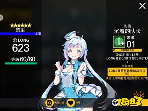 《偶像超音速》宇宙少女悠里皮肤上架,新偶像ROSE即将登场!
