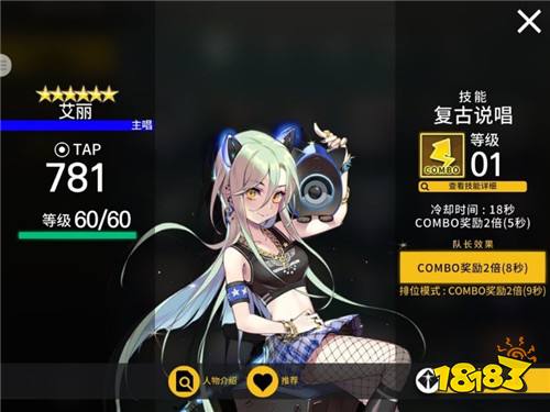 《偶像超音速》宇宙少女悠里皮肤上架，新偶像ROSE即将登场!