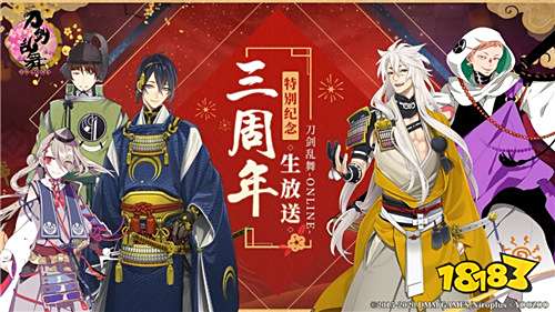 《刀剑乱舞-ONLINE-》中文版三周年 新合战场「上田城」实装