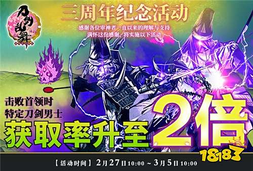 《刀剑乱舞-ONLINE-》中文版三周年 新合战场「上田城」实装