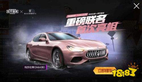 和平精英玛莎拉蒂怎么赠送 玛莎拉蒂赠送方法
