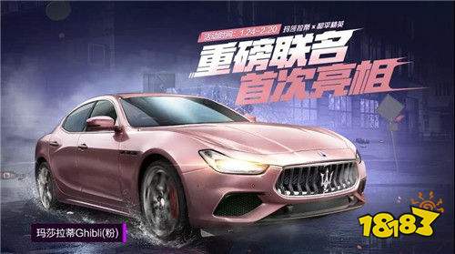 和平精英玛莎拉蒂不小心分解了怎么办 