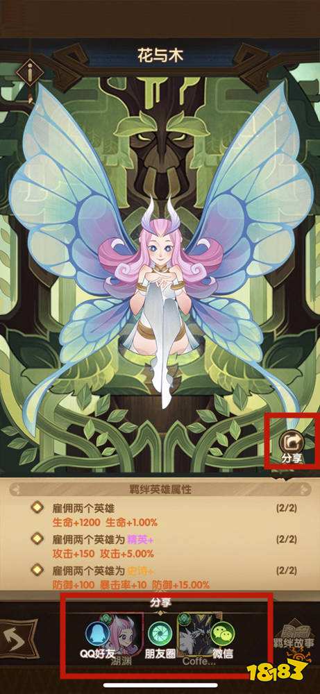 剑与远征完成羁绊怎么分享 分享得孙悟空方法