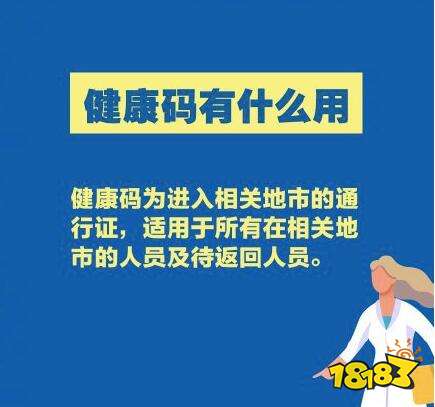 支付寶健康碼