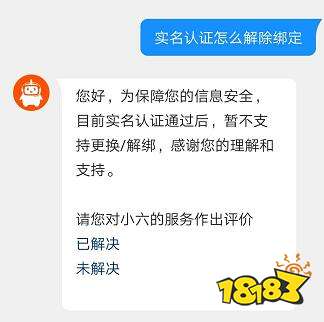 快手怎么取消实名认证 解除身份证怎么操作