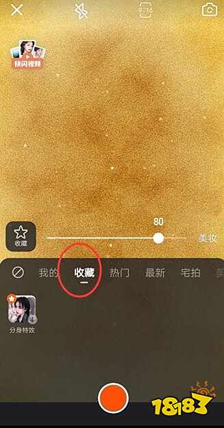 快手里面的分身视频身是怎么弄 重影三个人特效