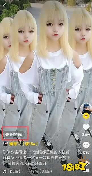 快手里面的分身视频身是怎么弄 重影三个人特效