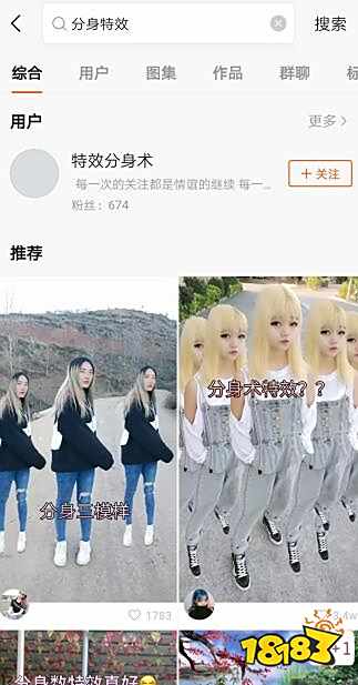 快手里面的分身视频身是怎么弄 重影三个人特效