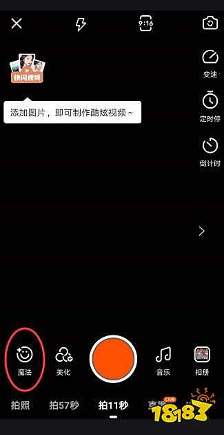 快手里面的分身视频身是怎么弄 重影三个人特效