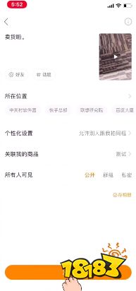 快手怎么在自己发的作品里 显示小黄车链接?