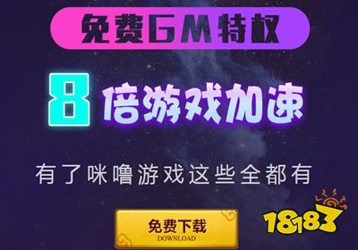 手游gm破解版下载