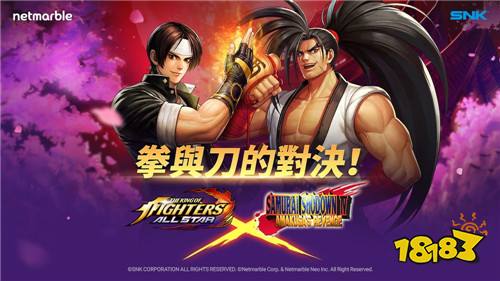 《THE KING OF FIGHTERS ALLSTAR》新联动登场