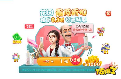 《梦幻花园》携手丹姿邂逅花园香氛女神