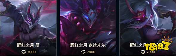 2020腥红之月皮肤哪里买?lol2020腥红之月皮肤购买地址