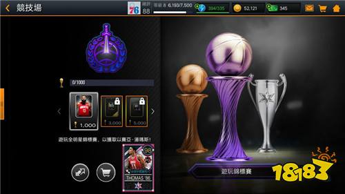 热血街篮2k20手游