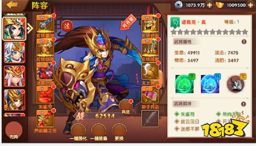 开心斗三国手游