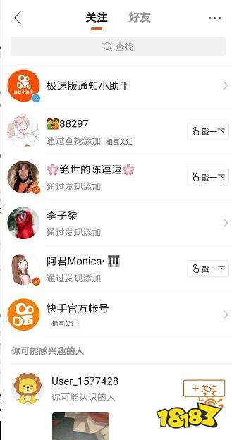 快手怎么取消关注 如何一键批量取消关注