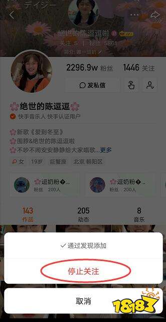 快手怎么取消关注 如何一键批量取消关注