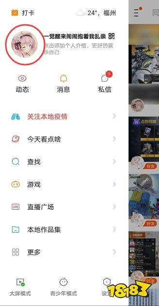 快手怎么取消关注 如何一键批量取消关注