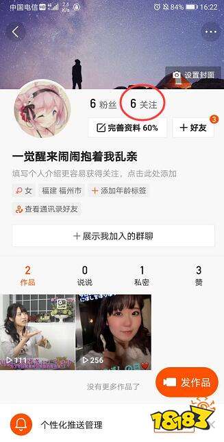 快手怎么取消关注 如何一键批量取消关注