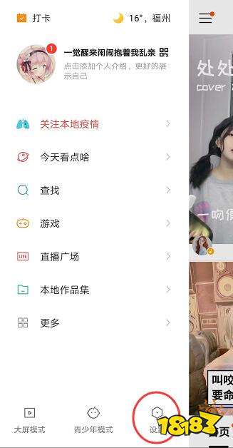 快手qq登录怎样解除手机绑定 怎么解除qq授权