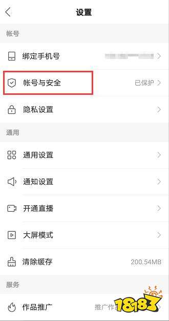快手qq登录怎样解除手机绑定 怎么解除qq授权