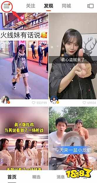 快手怎么取消粉丝团 加入粉丝团后怎么退出