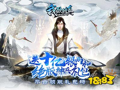 我欲修真修真版