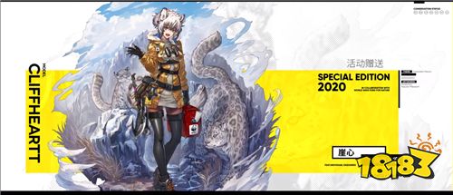 《明日方舟》携手世界自然基金会共同守护万类共生,大型公益联动即将开启
