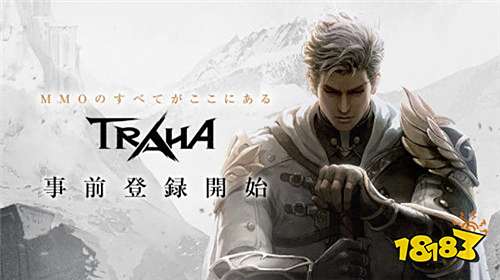 靠自己冒险收集全武器!《Traha》封测招募已开始