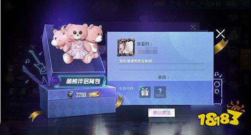 和平精英礼物没收到怎么办 礼物没收到解决方法介绍