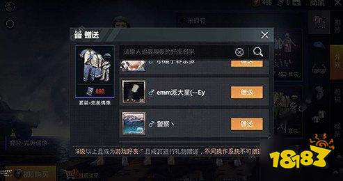 和平精英礼物没收到怎么办 礼物没收到解决方法介绍