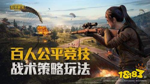 和平精英好友上限是多少人 最多能加多少好友介绍