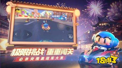 跑跑卡丁车竞速车排行_跑跑卡丁车官方竞速版安卓版