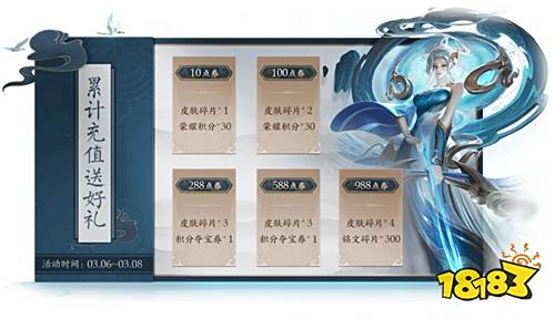 峡谷女神节福利集结 大乔白蛇皮肤即将上架