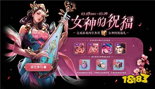 峡谷女神节福利集结 大乔白蛇皮肤即将上架