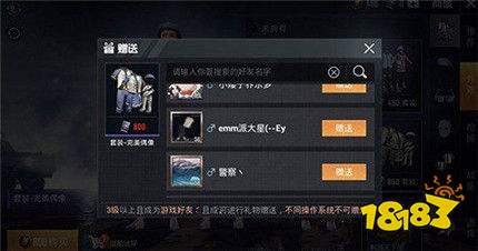 和平精英赠礼没收到是什么情况 赠礼异常解决方法详解