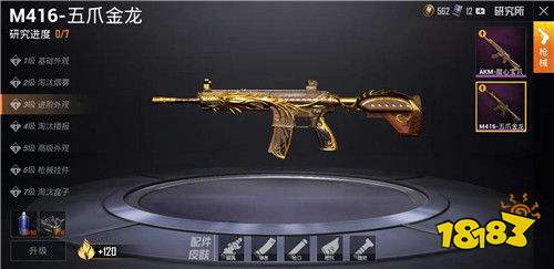 和平精英击杀特效金色怎么获得 击杀金色特效获取攻略 