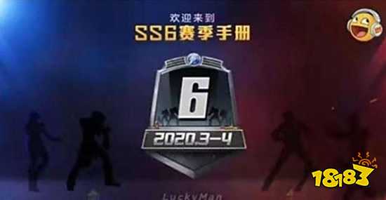 和平精英ss6赛季精英手册值不值得买 ss6精英手册性价比分析