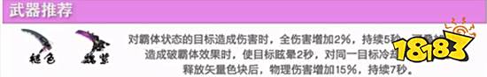 战双帕弥什艾拉溢彩意识武器搭配攻略 艾拉阵容推荐